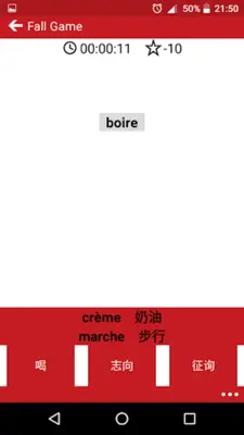 Chinese - French  Dictionary & Education android App screenshot 1