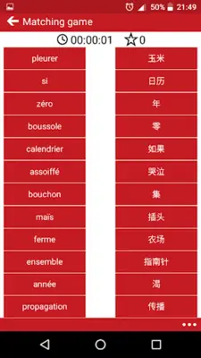 Chinese - French  Dictionary & Education android App screenshot 3