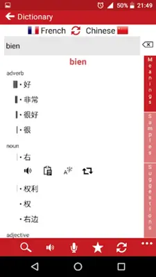 Chinese - French  Dictionary & Education android App screenshot 6